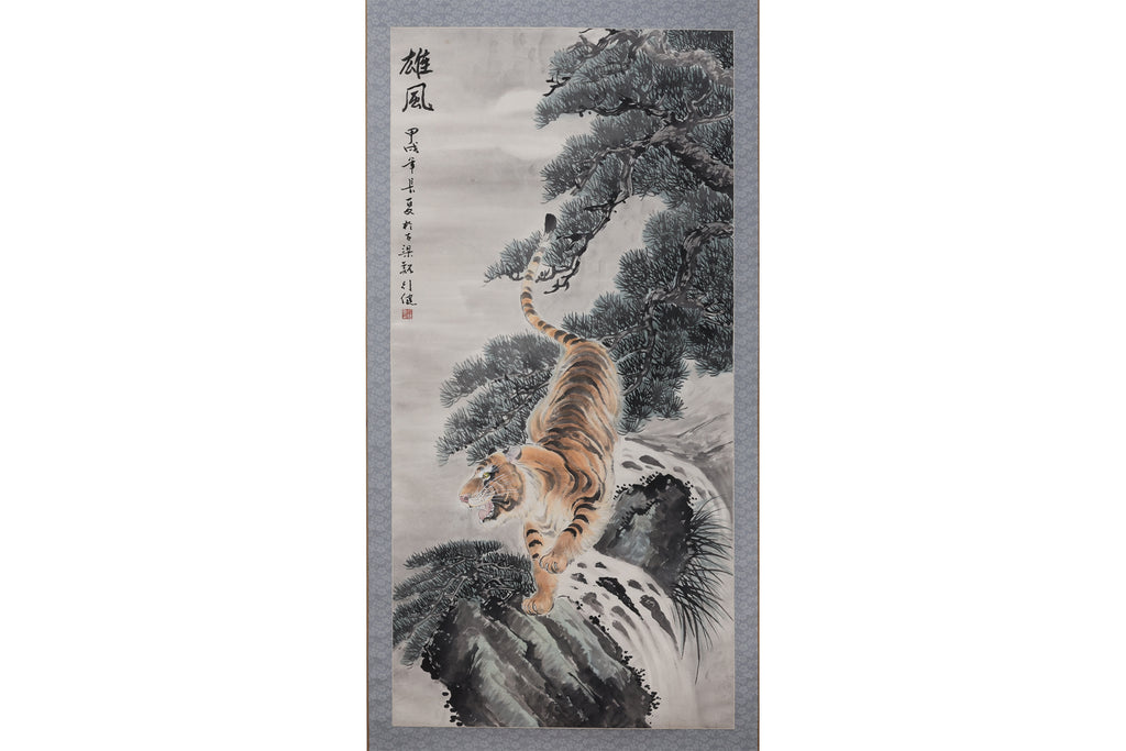 LIU XINGJIAN (XX) - TIGER BENEATH A PINE TREE