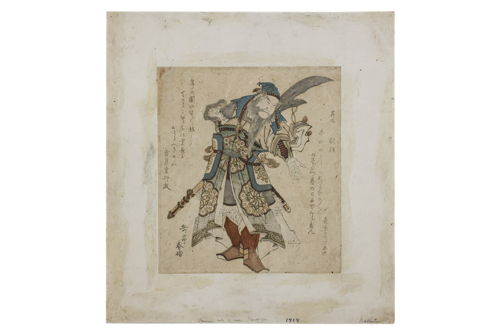 YASHIMA GAKUTEI (1786-1868) - GUAN YU CARRYING A GLAVE SURINOMO