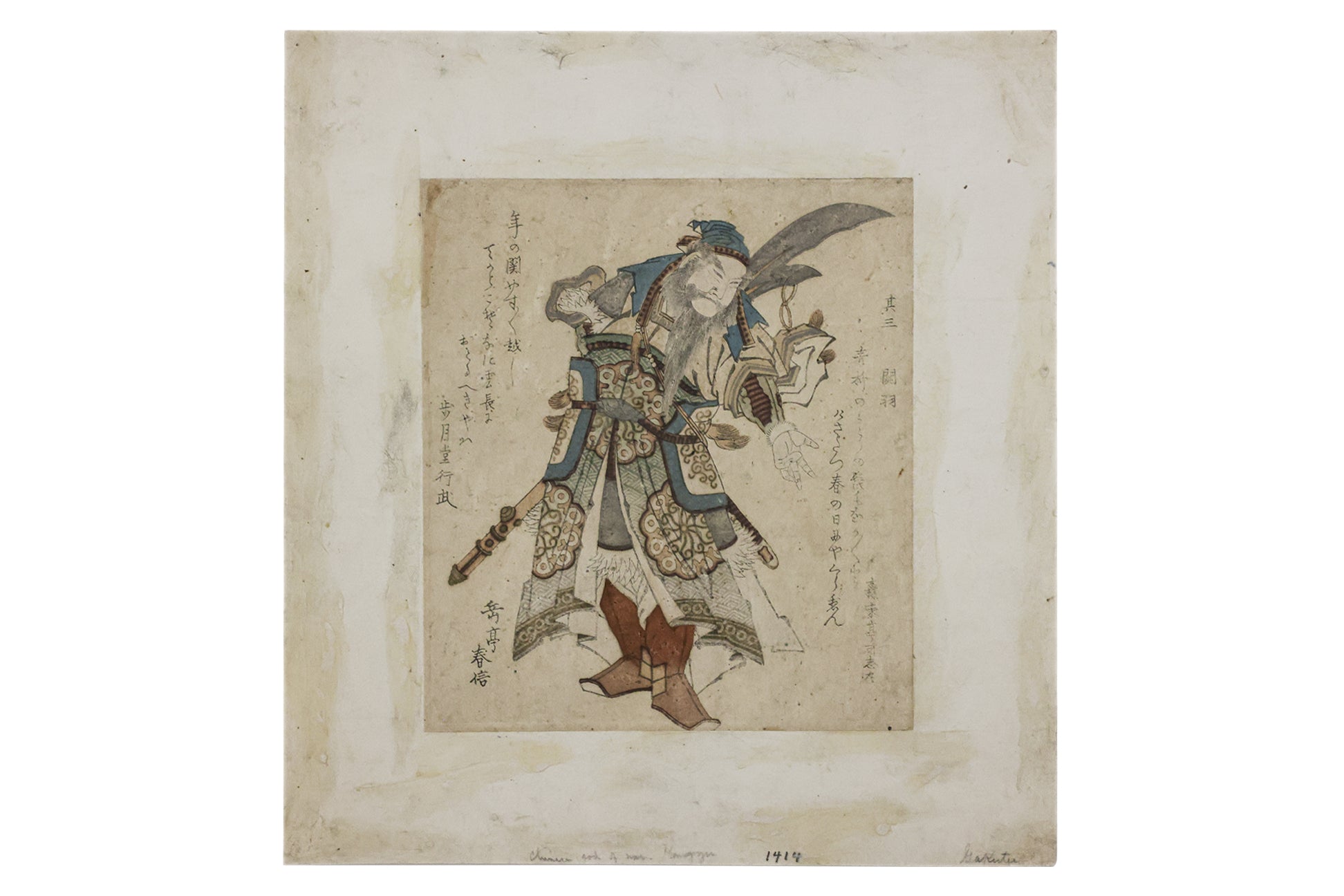 YASHIMA GAKUTEI (1786-1868) - GUAN YU CARRYING A GLAVE SURINOMO