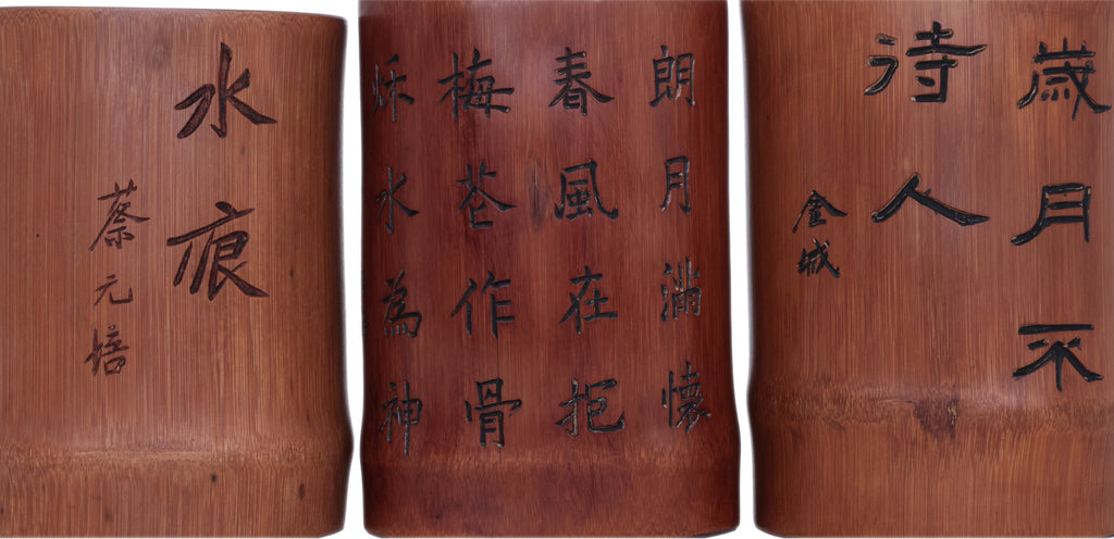 A GROUP OF THREE BAMBOO BRUSH POTS