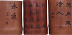 A GROUP OF THREE BAMBOO BRUSH POTS