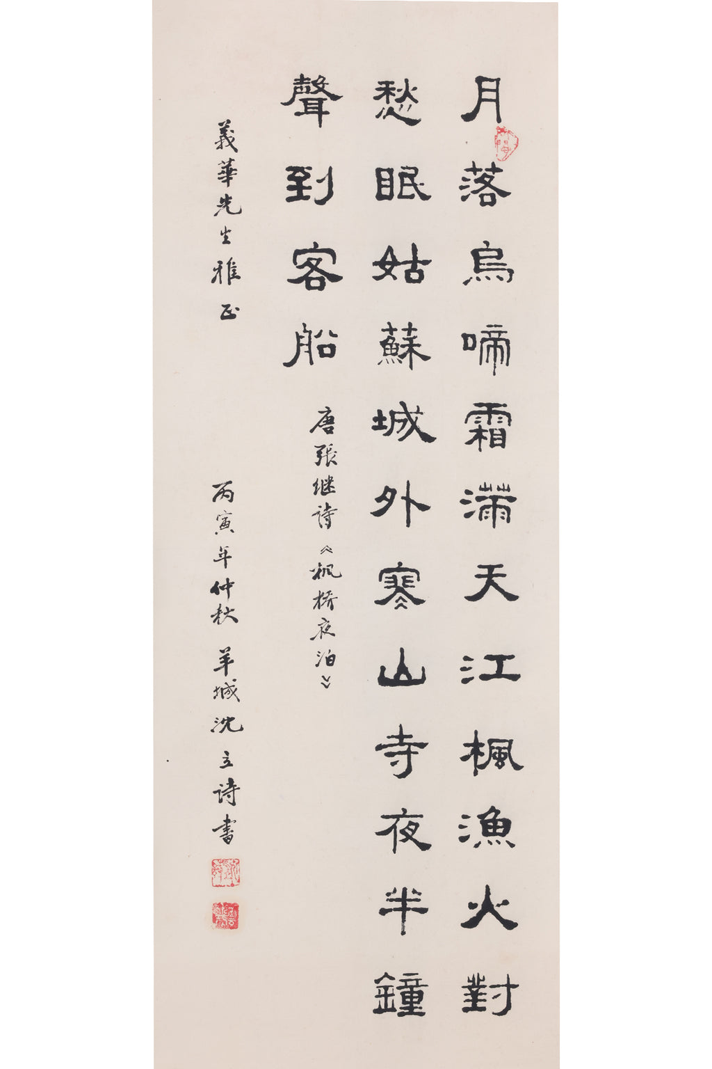 SHEN LI SHI (CHINESE SCHOOL) - THREE WORKS OF CALLIGRAPHY