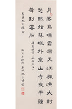 SHEN LI SHI (CHINESE SCHOOL) - THREE WORKS OF CALLIGRAPHY