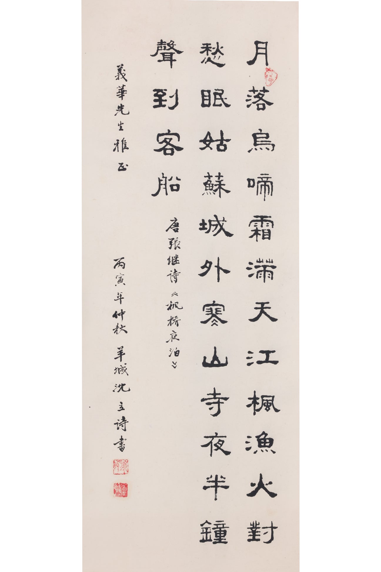 SHEN LI SHI (CHINESE SCHOOL) - THREE WORKS OF CALLIGRAPHY