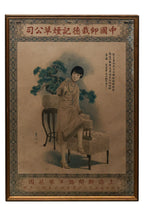 A GROUP OF THREE CHINESE TOBACCO ADVERTISING PRINTS
