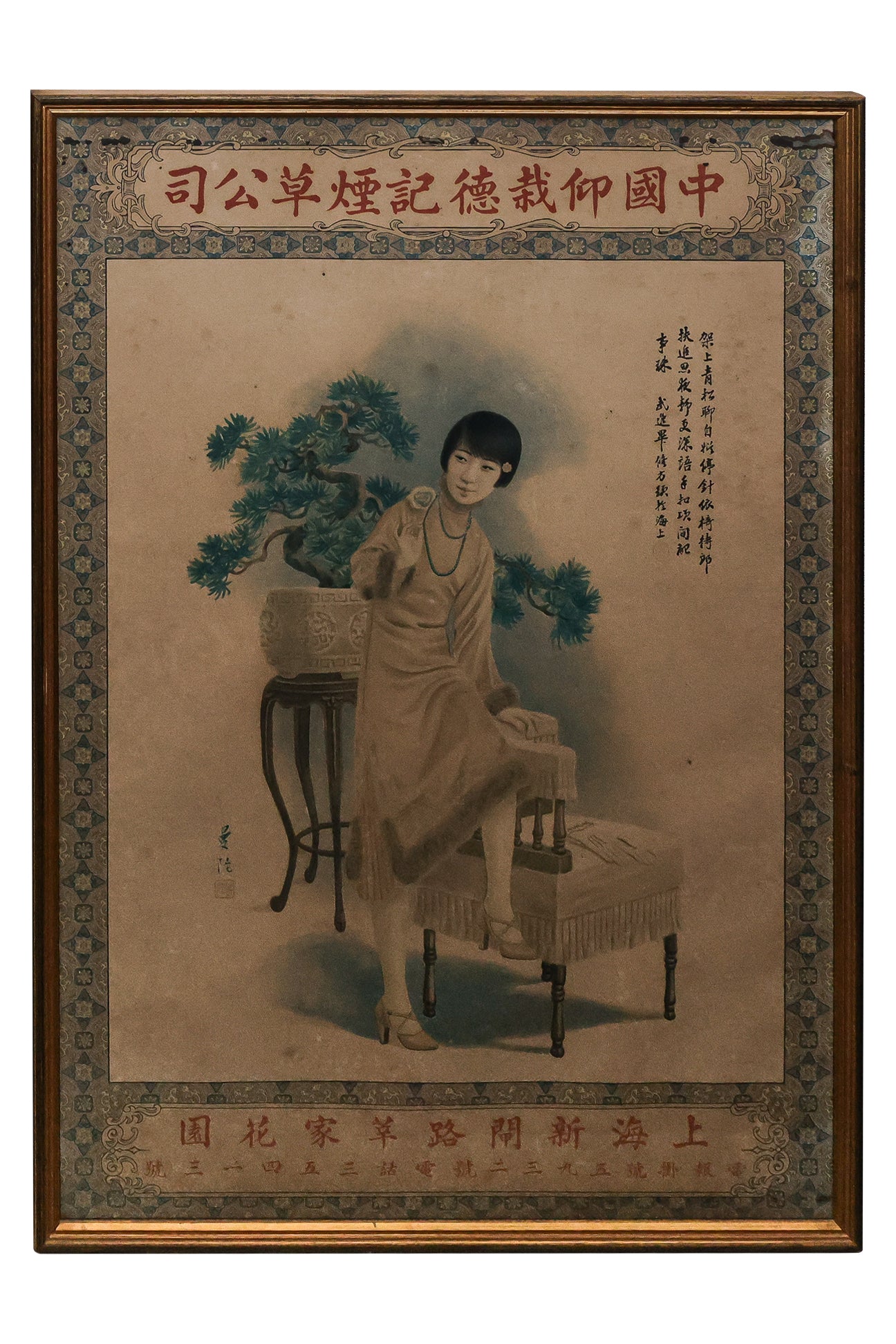 A GROUP OF THREE CHINESE TOBACCO ADVERTISING PRINTS