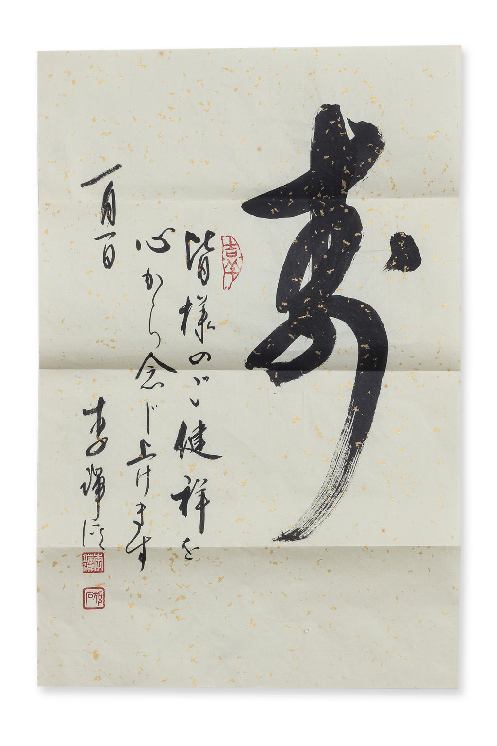 REV. SONG NIAN (SINGAPORE, B.1911-1997) - CALLIGRAPHY (3)