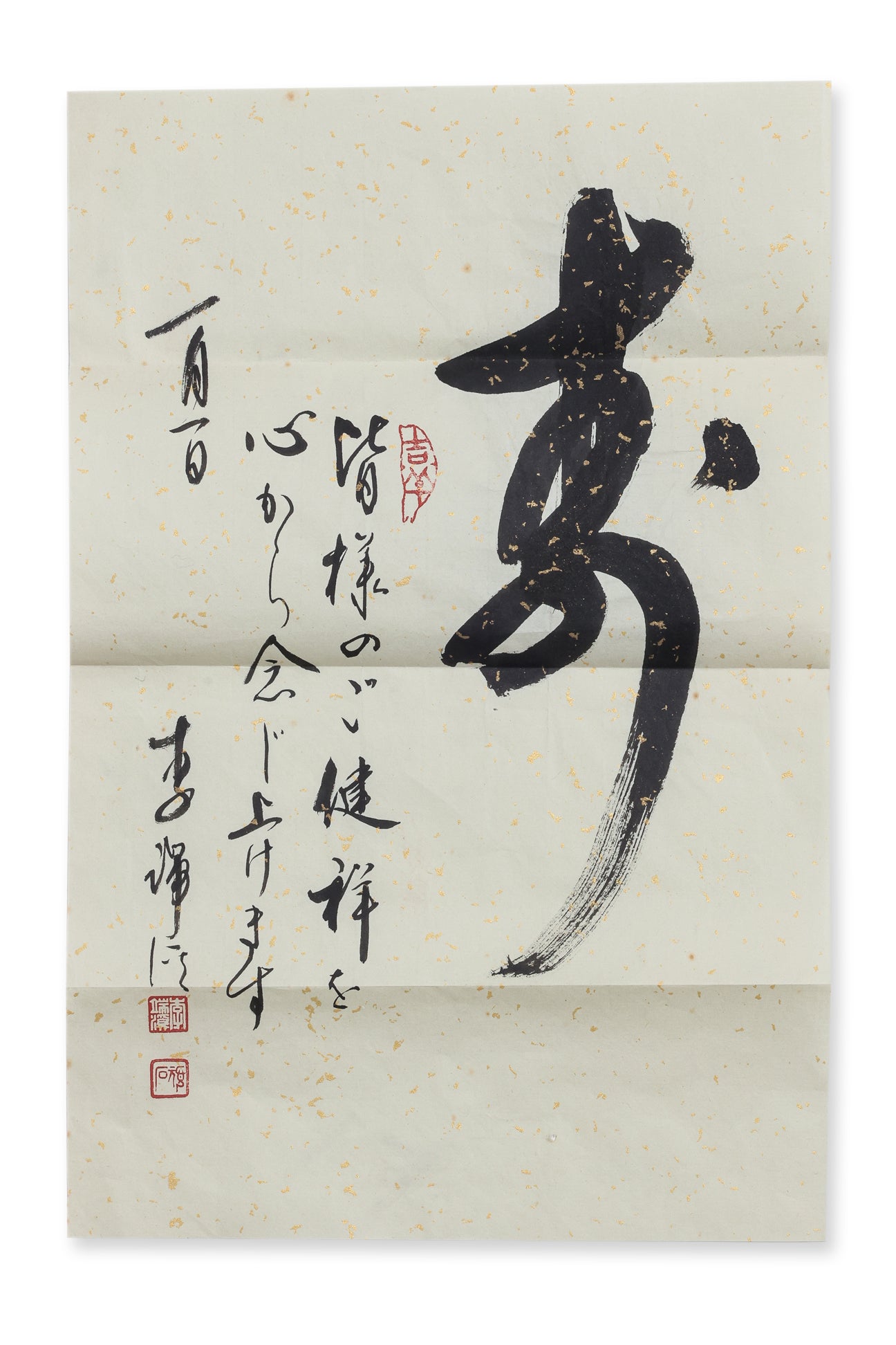 REV. SONG NIAN (SINGAPORE, B.1911-1997) - CALLIGRAPHY (3)