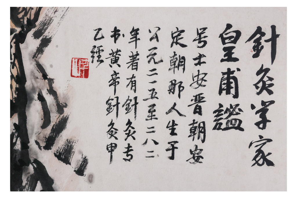CHINESE SCHOOL (20TH CENTURY)