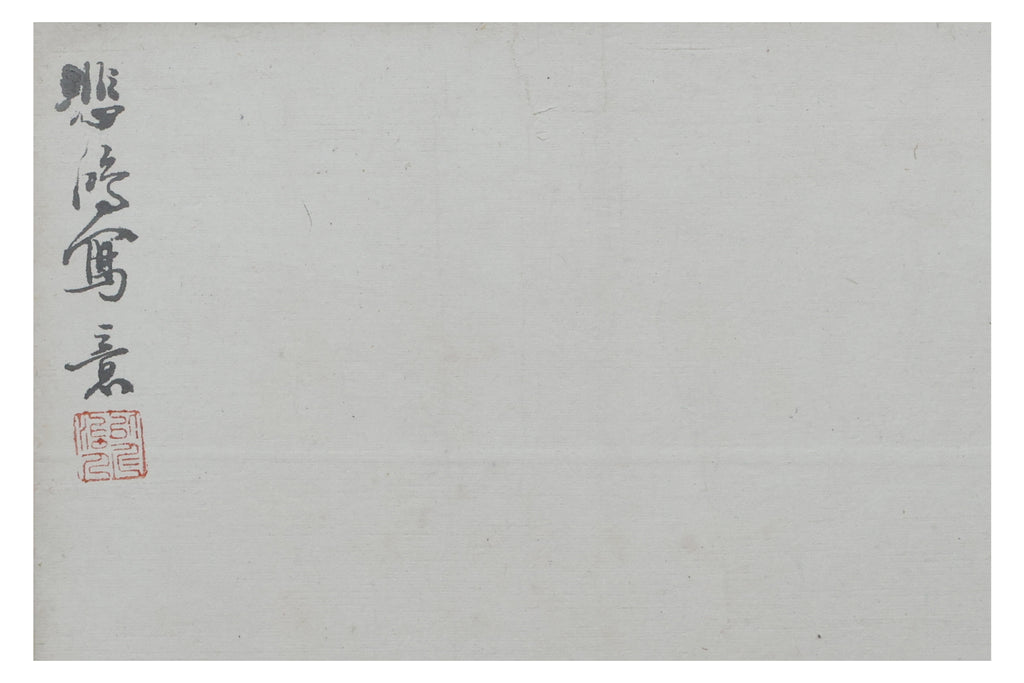 FOLLOWER OF XU BEIHONG - STUDY OF A HORSE GRAZING