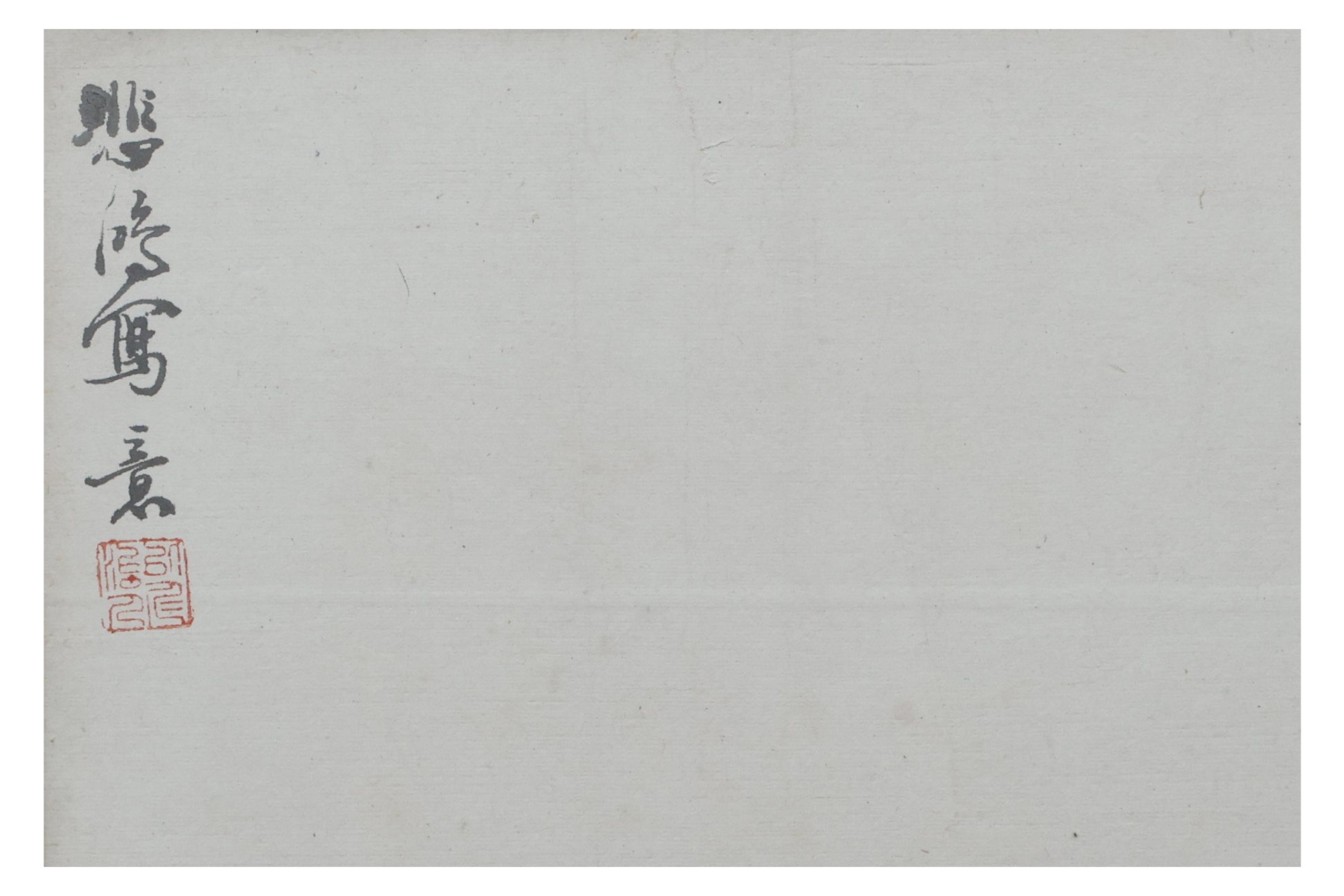 FOLLOWER OF XU BEIHONG - STUDY OF A HORSE GRAZING