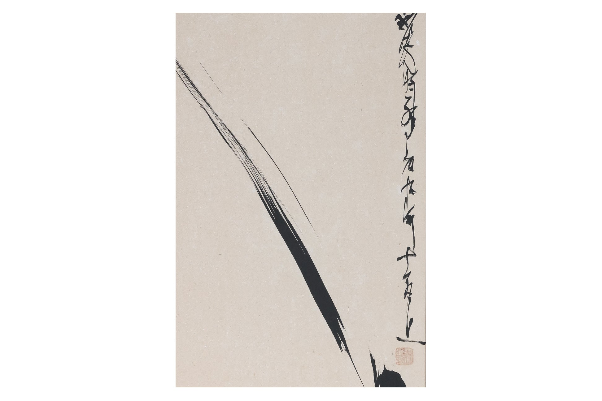 WANG JIQIAN (C. C. WANG) (CHINESE, 1907-2003) 'PULLING IT', 1999