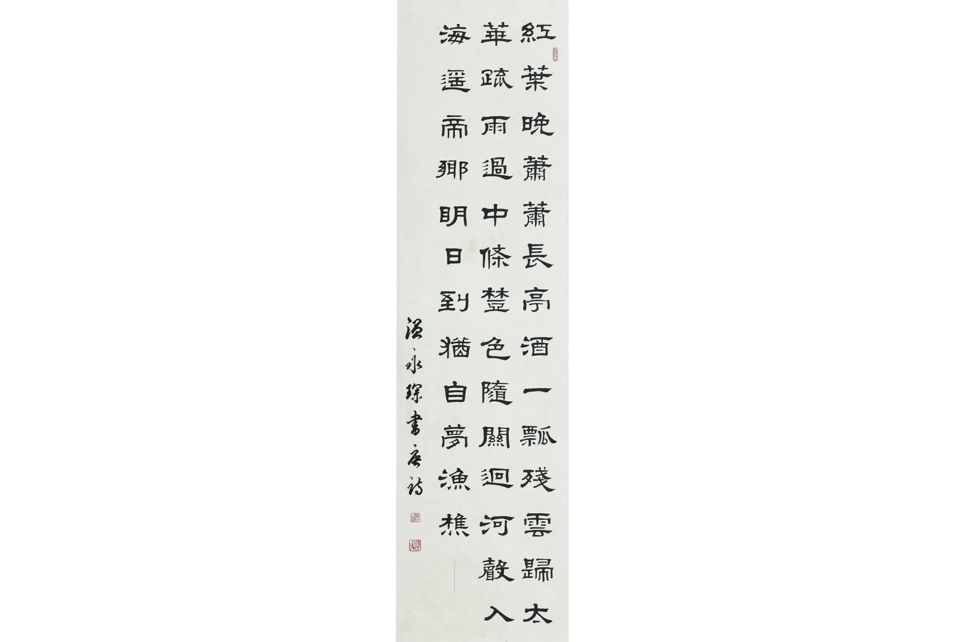 WEN YONGCHEN (CHINESE, 1922-1995) - CALLIGRAPHY
