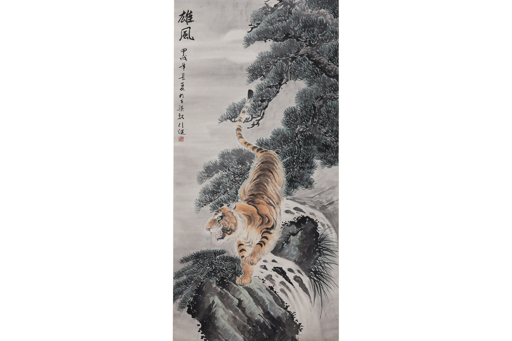 LIU XINGJIAN (XX) - TIGER BENEATH A PINE TREE