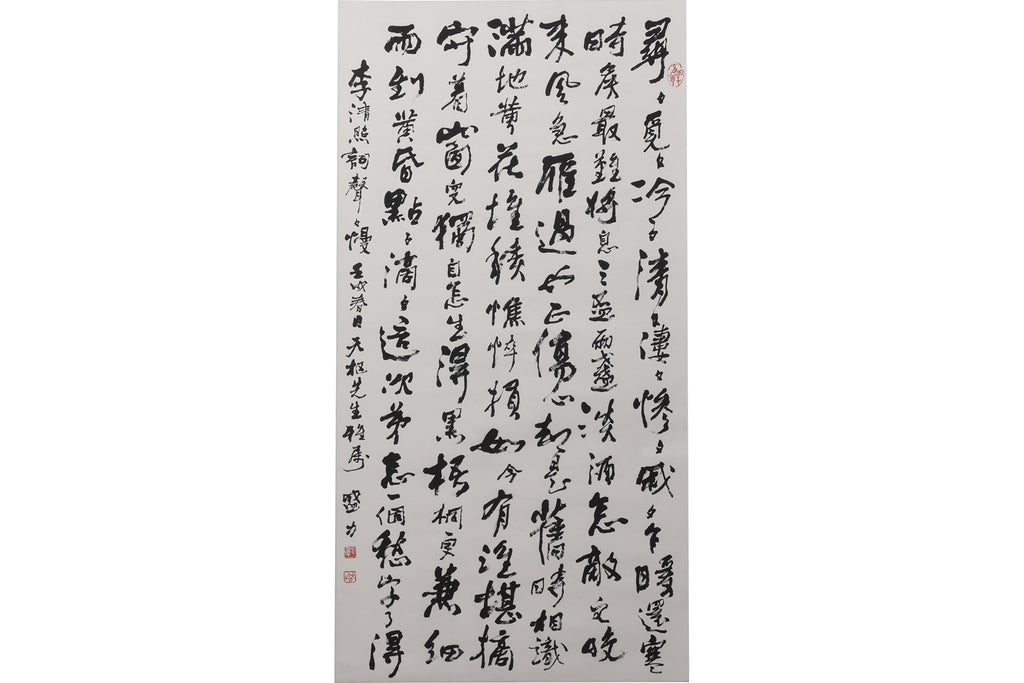 GUO SHENGLI (B.1947) - CALLIGRAPHY IN RUNNING SCRIPT