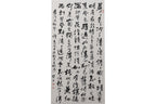 GUO SHENGLI (B.1947) - CALLIGRAPHY IN RUNNING SCRIPT