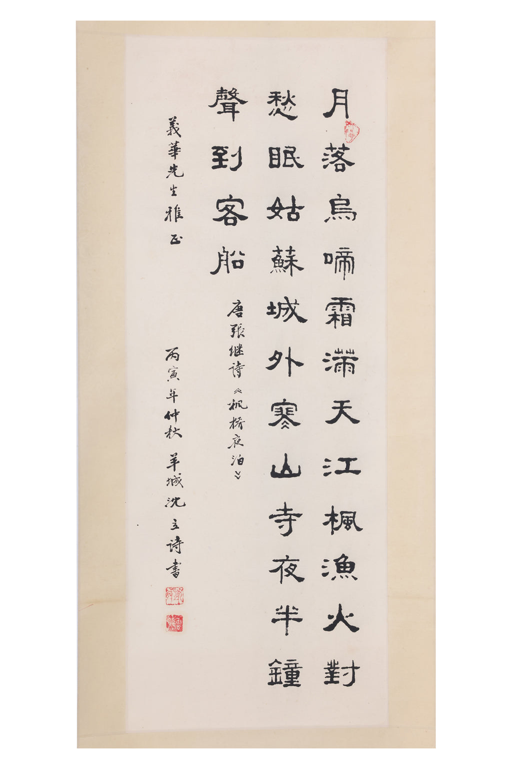 SHEN LI SHI (CHINESE SCHOOL) - THREE WORKS OF CALLIGRAPHY