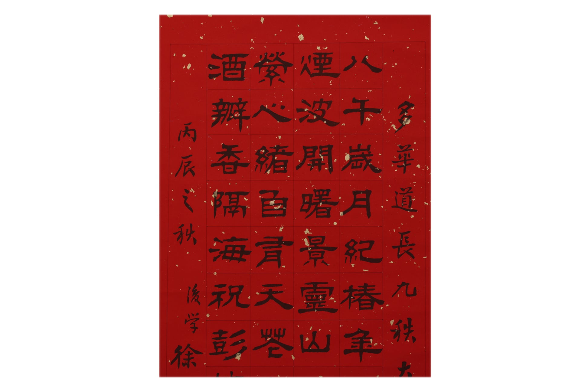 XU QIFENG (XX) - CALLIGRAPHY