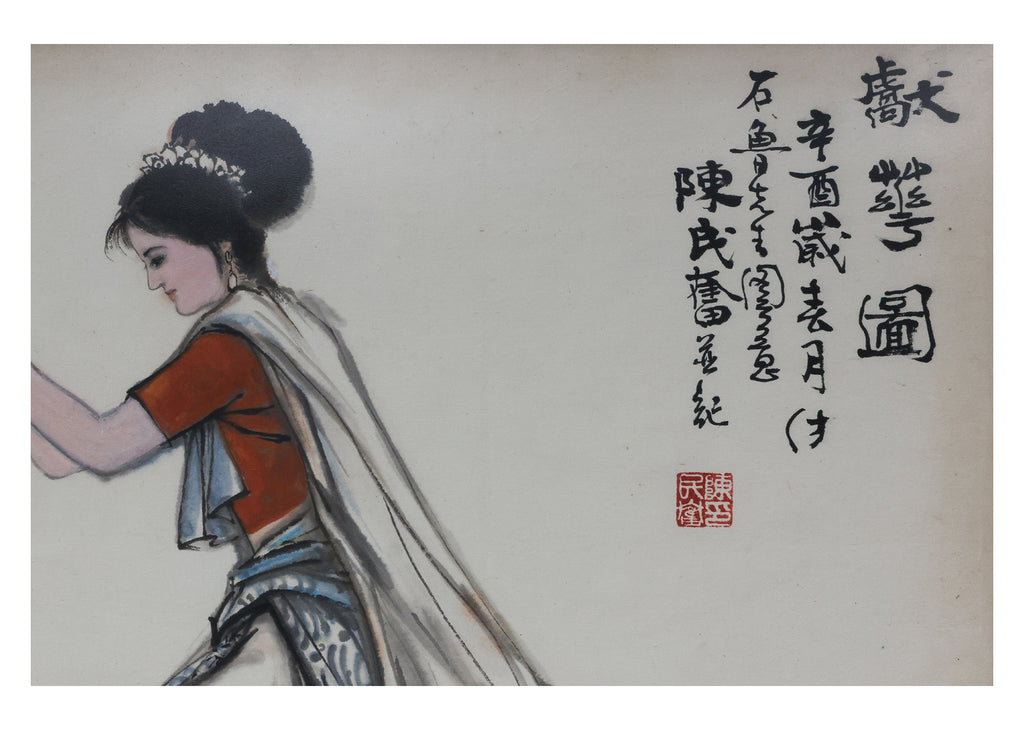 CHEN MIN FEN (CHINESE) - THREE WORKS