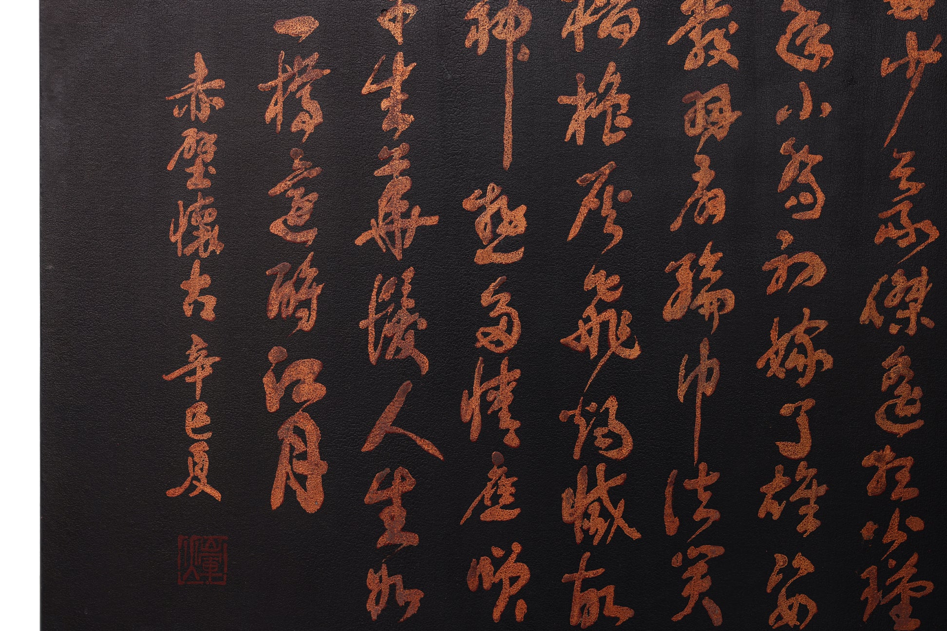 A VERY LARGE CALLIGRAPHY PANEL