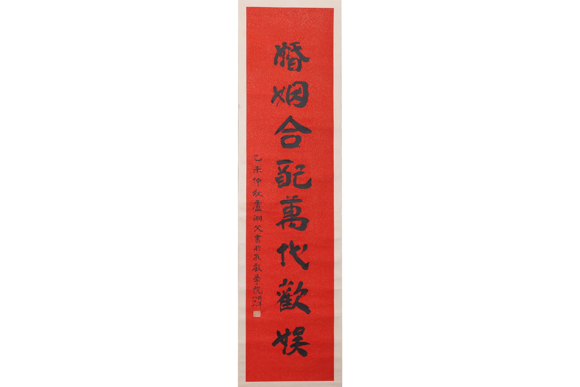 LU XIANGFU (1868-1970) - CALLIGRAPHY COUPLET