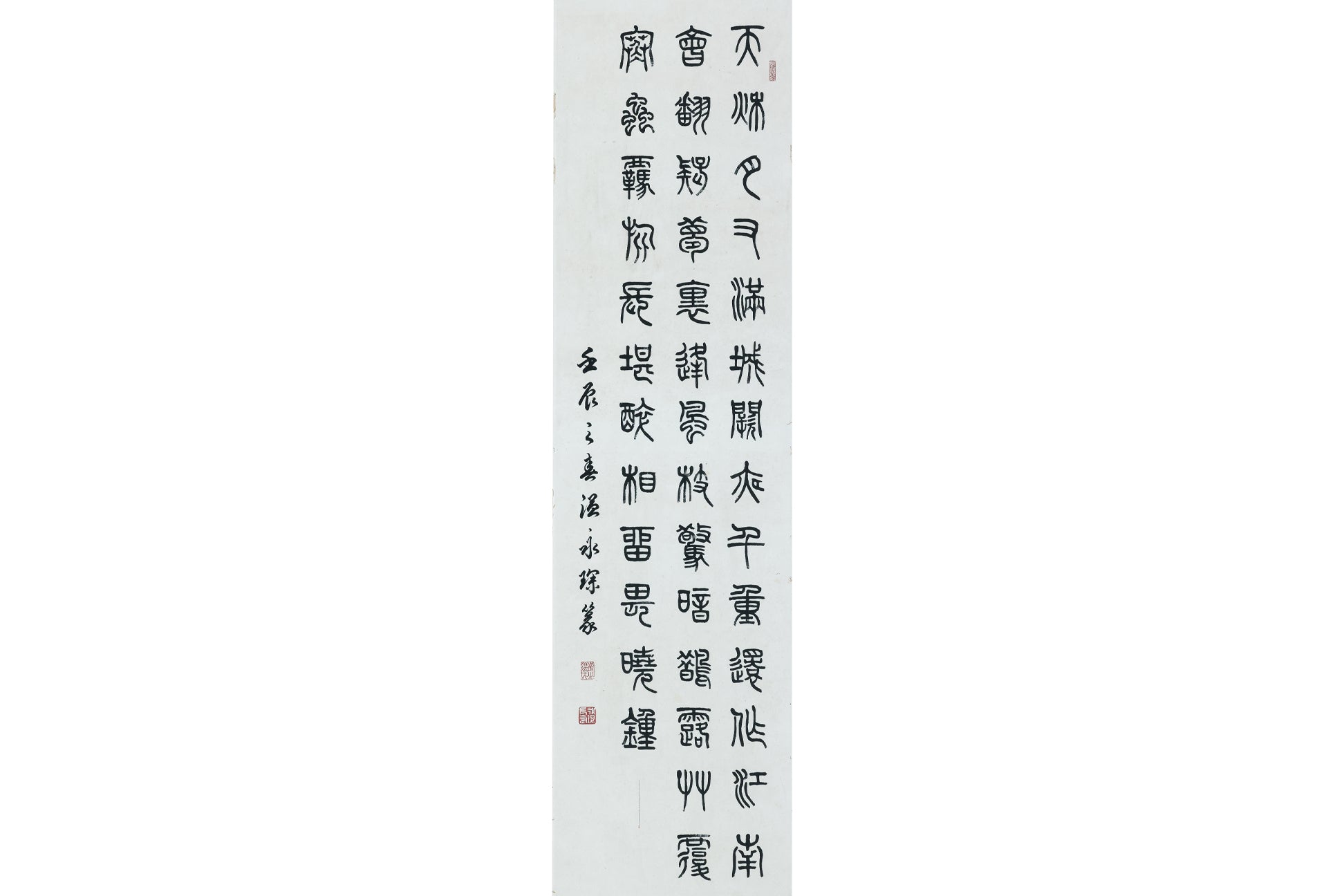 WEN YONGCHEN (CHINESE, 1922-1995) - CALLIGRAPHY