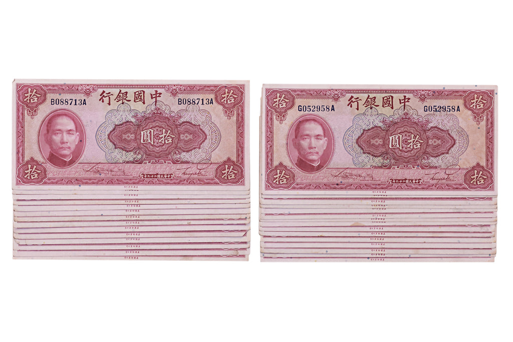 CHINA REPUBLIC, BANK OF CHINA 10 YUAN 1940 (30)