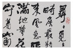 GUO SHENGLI (B.1947) - CALLIGRAPHY IN RUNNING SCRIPT