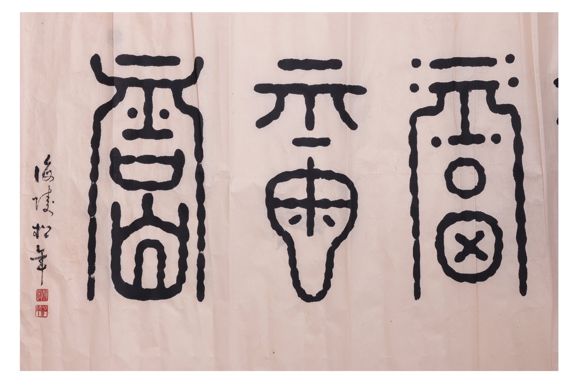 REV. SONG NIAN (SINGAPORE, B.1911-1997) - CALLIGRAPHY (3)