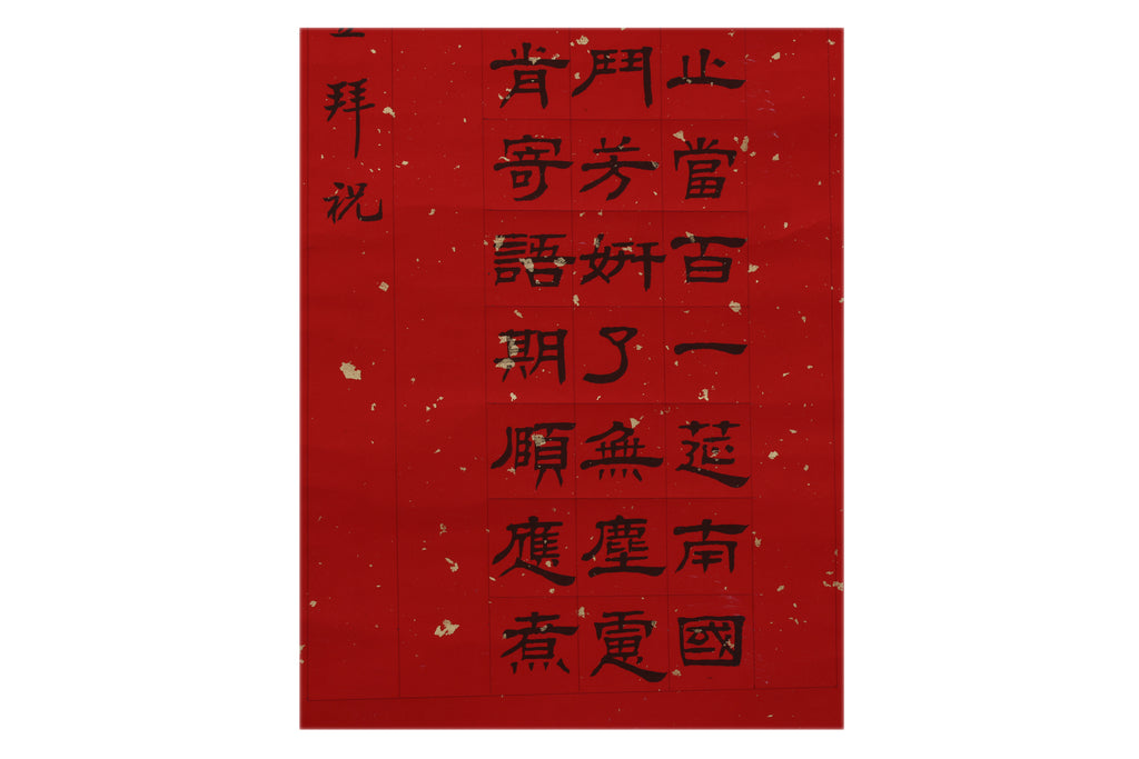XU QIFENG (XX) - CALLIGRAPHY