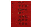 XU QIFENG (XX) - CALLIGRAPHY