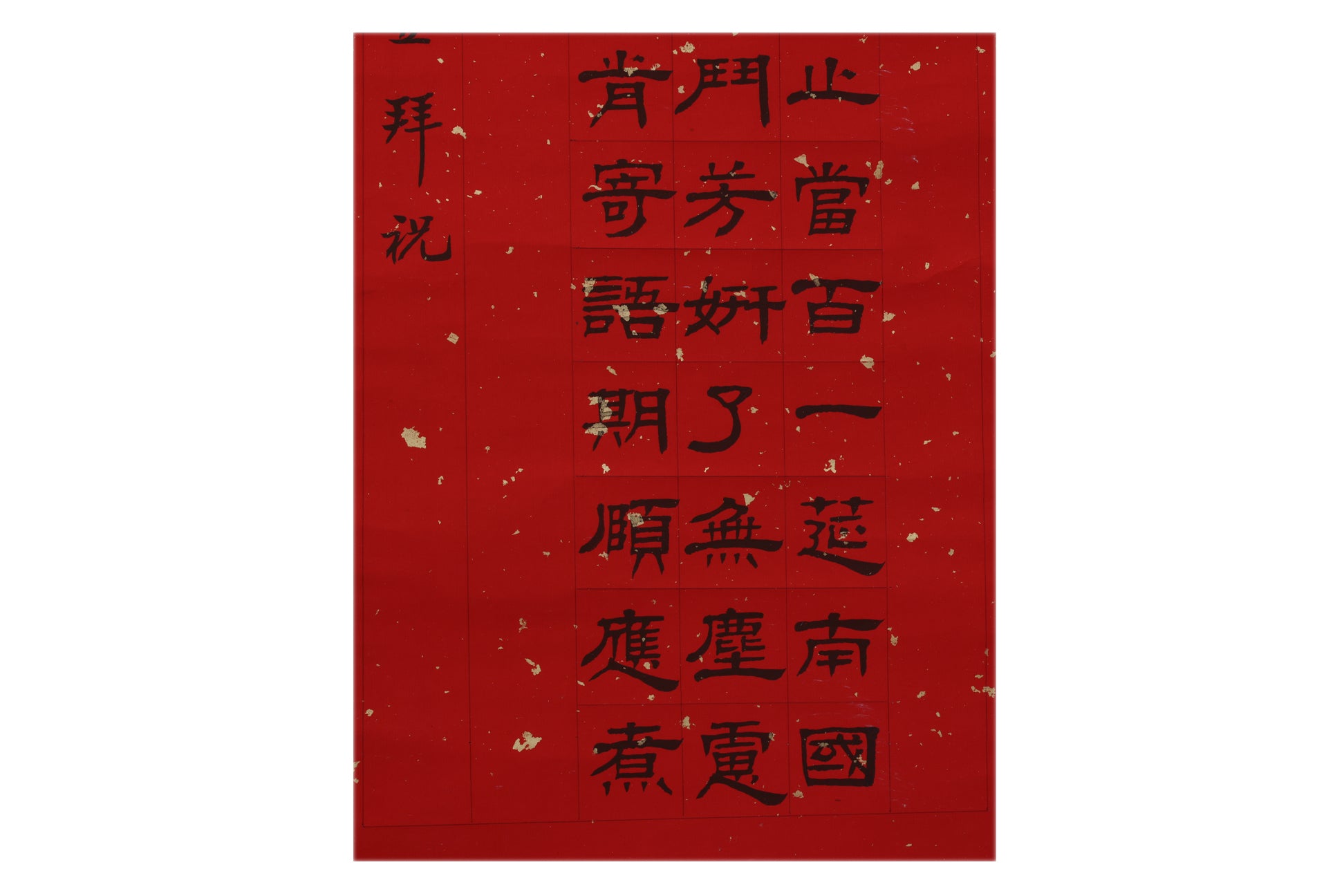 XU QIFENG (XX) - CALLIGRAPHY