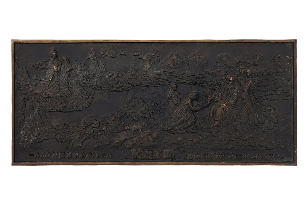 A PAIR OF BRONZE PLAQUES COMMEMORATING THE 1980 KOREAN GINSENG SYMPOSIUM