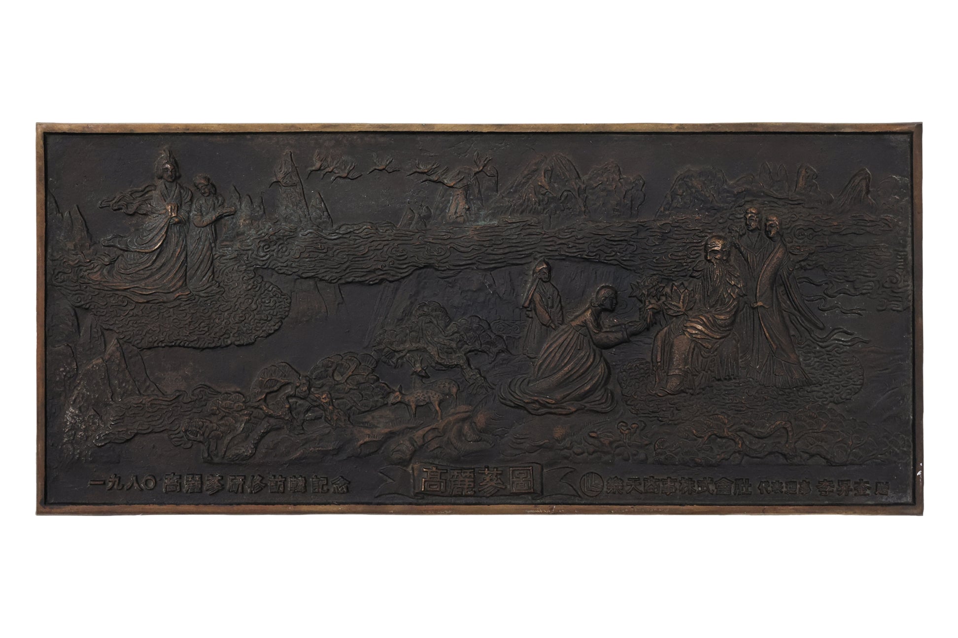 A PAIR OF BRONZE PLAQUES COMMEMORATING THE 1980 KOREAN GINSENG SYMPOSIUM