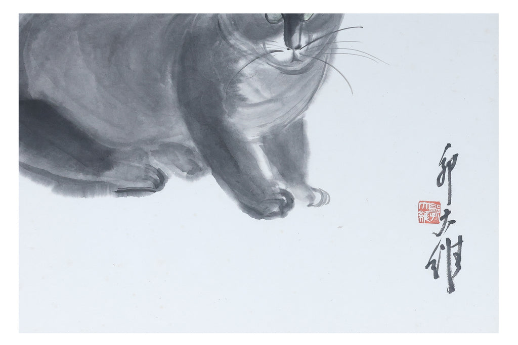 DAVID KWOK, GUO DAWEI (1919-2003) - STUDY OF A CAT