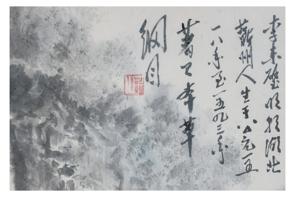 CHINESE SCHOOL - ZHANG GUO