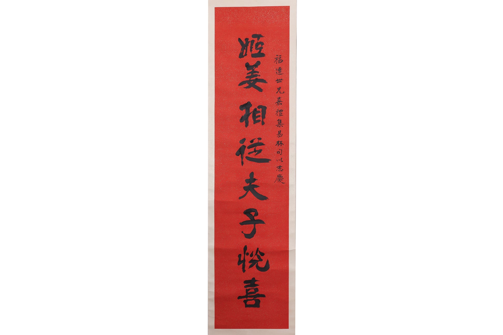 LU XIANGFU (1868-1970) - CALLIGRAPHY COUPLET