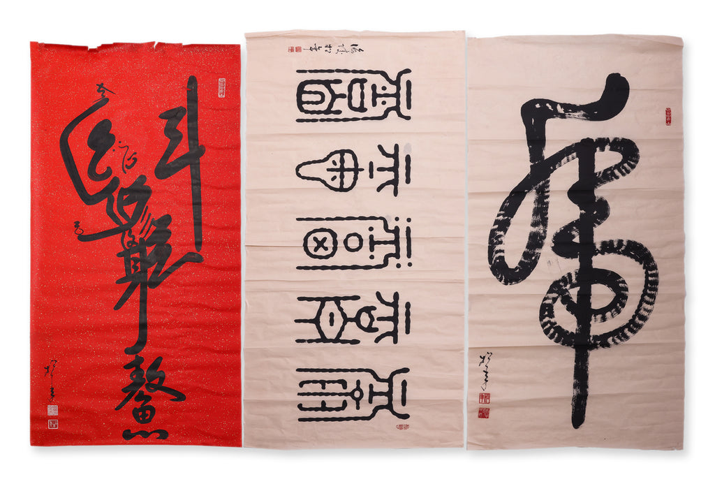 REV. SONG NIAN (SINGAPORE, B.1911-1997) - CALLIGRAPHY (3)