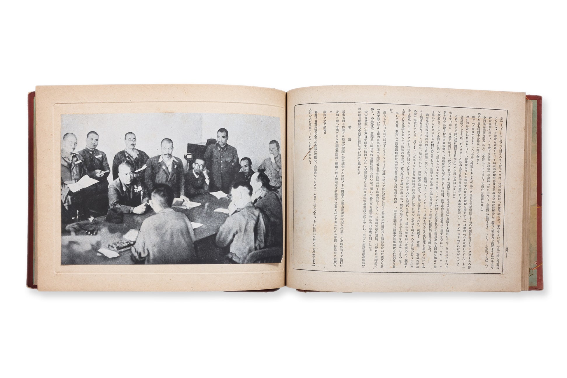 THE HISTORY OF THE DECLARATION OF WAR IN EAST ASIA