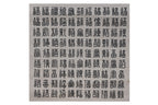 MENG QUAN (XX) - 100 FU CHARACTERS CALLIGRAPHY