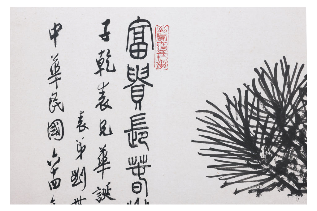GAO YIHONG (CHINESE, 1908-1982) - PEONY AND PINE