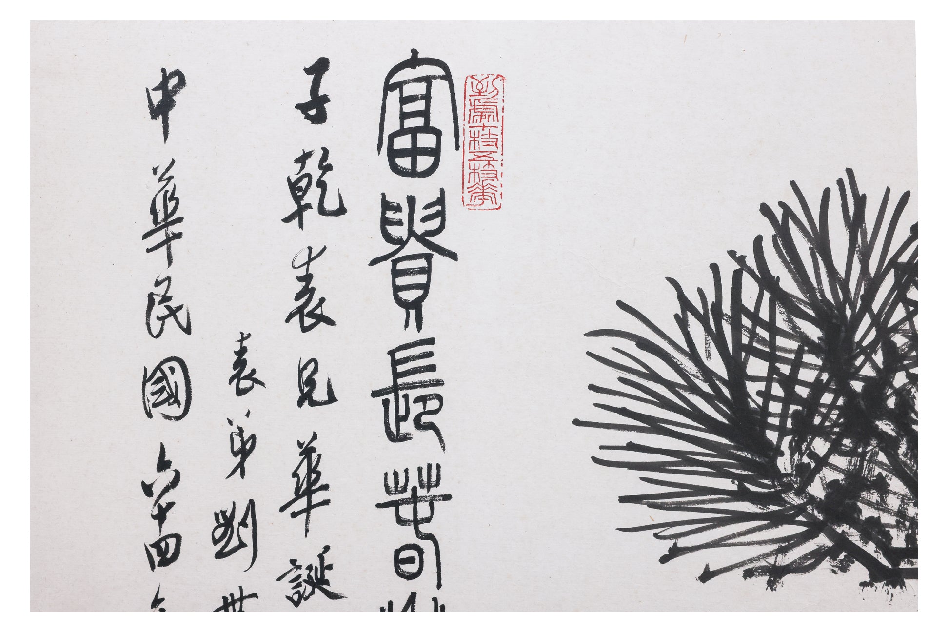 GAO YIHONG (CHINESE, 1908-1982) - PEONY AND PINE