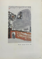 ZHANG XIUZHU (CHINESE, B. 1950) - 'OLD TEMPLE'