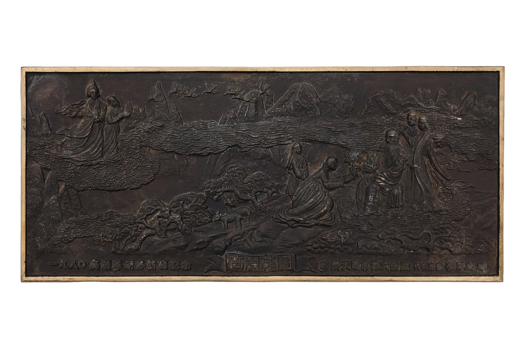 A PAIR OF BRONZE PLAQUES COMMEMORATING THE 1980 KOREAN GINSENG SYMPOSIUM