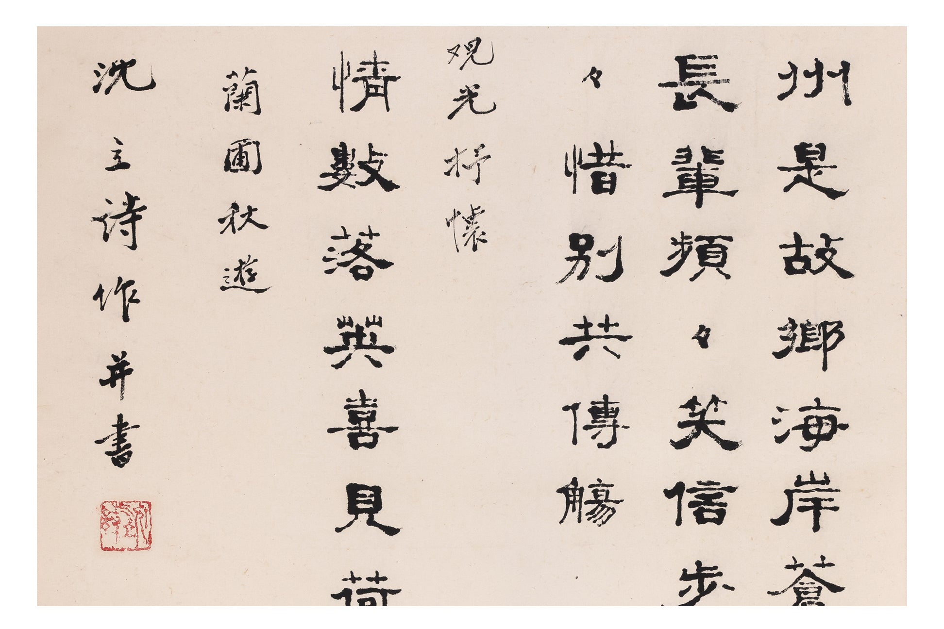 SHEN LI SHI (CHINESE SCHOOL) - THREE WORKS OF CALLIGRAPHY