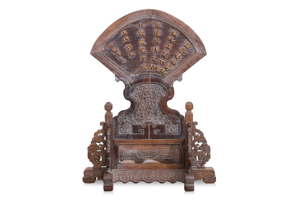 A JADE INSET CARVED HARDWOOD TABLE SCREEN