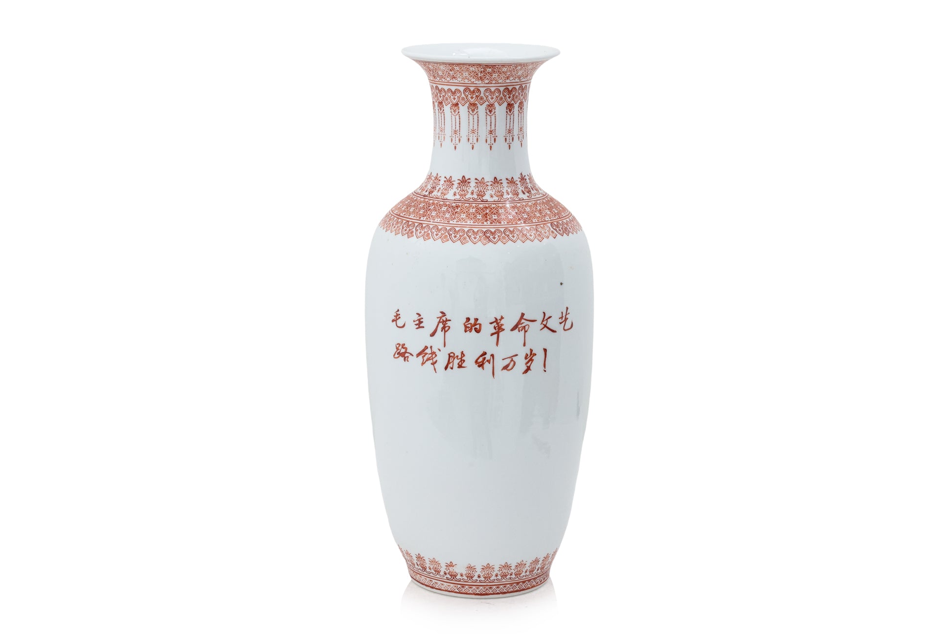 A CHINESE REVOLUTIONARY STYLE BALUSTER VASE