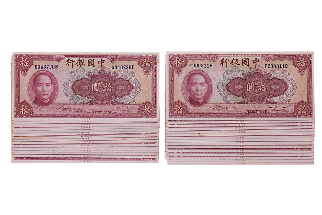 CHINA REPUBLIC, BANK OF CHINA 10 YUAN 1940 (30)