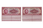 CHINA REPUBLIC, BANK OF CHINA 10 YUAN 1940 (30)