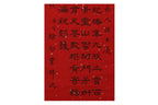 XU QIFENG (XX) - CALLIGRAPHY